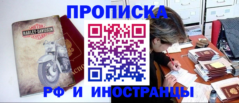 прописка паспорт в Новочебоксарске