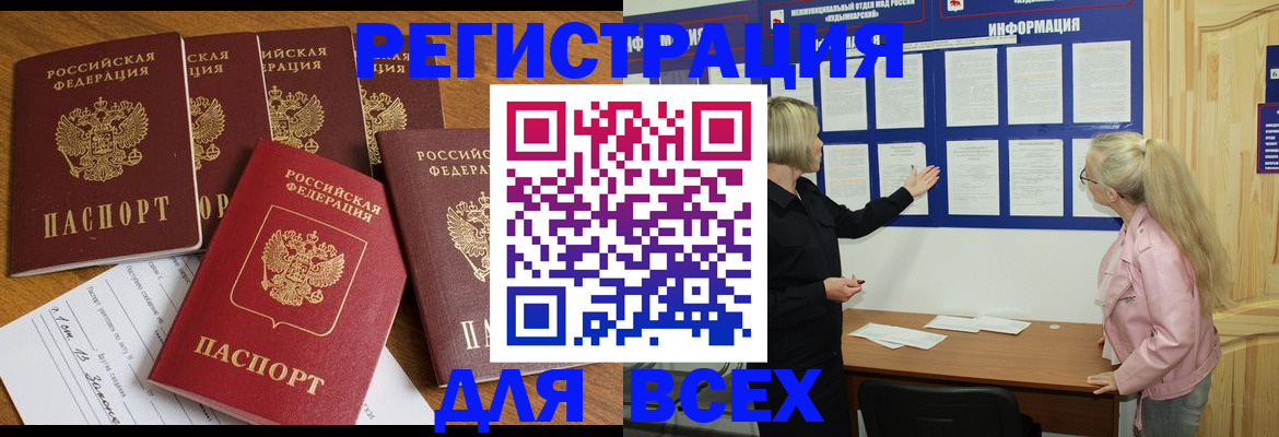 временная регистрация надежно в Новочебоксарске