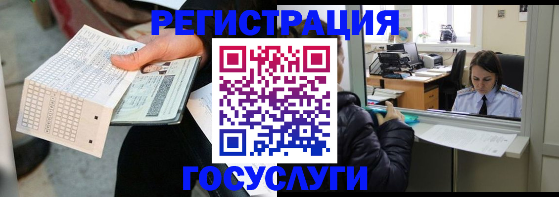 временная регистрация купить в Новочебоксарске