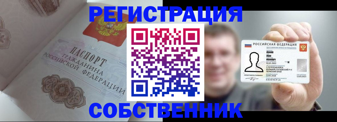 временная регистрация в Новочебоксарске