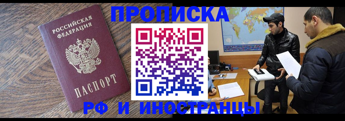 временная регистрация гарантия в Новочебоксарске