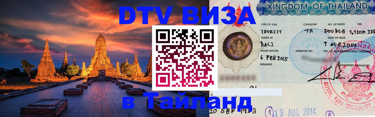 Сколько стоит DTV виза — актуальные цены, оформление даже без документов - 